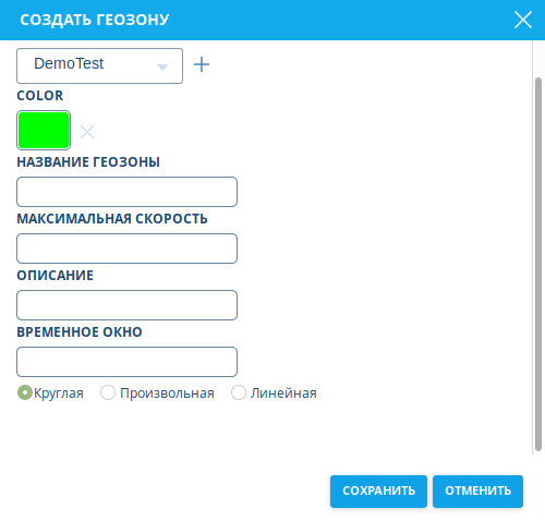 geo_zone_create.png